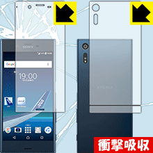 ANA Phone Xperia XZ 特殊素材で衝撃を吸収！保護フィルム 衝撃吸収【光沢】 (両面セット) 【PDA工房】