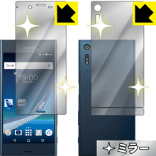 ANA Phone Xperia XZ 画面が消えると鏡に早変わり！ ミラータイプ保護フィルム Mirror Shield (両面セット) 【PDA工房】