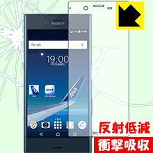 ANA Phone Xperia XZ 特殊素材で衝撃を吸収！保護フィルム 衝撃吸収【反射低減】 前面のみ 【PDA工房】