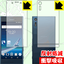 ANA Phone Xperia XZ 特殊素材で衝撃を吸収！保護フィルム 衝撃吸収【反射低減】 両面セット 【PDA工房】