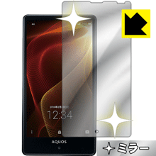 AQUOS SERIE mini SHV33 画面が消えると鏡に早変わり！ ミラータイプ保護フィルム Mirror Shield (前面のみ) 【PDA工房】