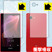 AQUOS SERIE mini SHV33 特殊素材で衝撃を吸収！保護フィルム 衝撃吸収【光沢】 (両面セット) 【PDA工房】