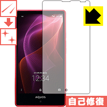 AQUOS SERIE mini SHV33 自然に付いてしまうスリ傷を修復！保護フィルム キズ自己修復 (前面のみ) 【PDA工房】