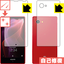 AQUOS SERIE mini SHV33 自然に付いてしまうスリ傷を修復！保護フィルム キズ自己修復 (両面セット) 【PDA工房】