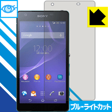 Xperia ZL2 SOL25 LED液晶画面のブルーライトを35%カット！保護フィルム ブルーライトカット【光沢】 【PDA工房】