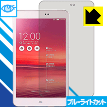 ASUS MeMO Pad 8 AST21 LED液晶画面のブルーライトを35%カット！保護フィルム ブルーライトカット【光沢】 【PDA工房】