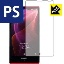 AQUOS SERIE mini SHV33 防気泡・防指紋!反射低減保護フィルム Perfect Shield (前面のみ) 3枚セット 【PDA工房】