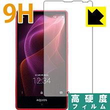 AQUOS SERIE mini SHV33 PET製フィルムなのに強化ガラス同等の硬度！保護フィルム 9H高硬度【光沢】 (前面のみ) 【PDA工房】