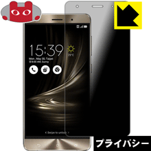 ASUS ZenFone 3 Deluxe (ZS570KL) のぞき見防止保護フィルム Privacy Shield 【PDA工房】