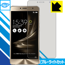 ASUS ZenFone 3 Deluxe (ZS550KL) LED液晶画面のブルーライトを35%カット！保護フィルム ブルーライトカット【光沢】 【PDA工房】