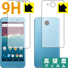 507SH Android One PET製フィルムなのに強化ガラス同等の硬度！保護フィルム 9H高硬度【光沢】 (両面セット) 【PDA工房】