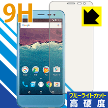 507SH Android One PET製フィルムなのに強化ガラス同等の硬度！保護フィルム 9H高硬度【ブルーライトカット】 【PDA工房】