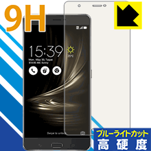 ASUS ZenFone 3 Ultra (ZU680KL) PET製フィルムなのに強化ガラス同等の硬度！保護フィルム 9H高硬度【ブルーライトカット】 【PDA工房】