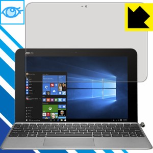 ブルーライトカット【光沢】保護フィルム ASUS TransBook Mini T102HA 【PDA工房】