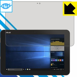 ASUS TransBook Mini T103HAF LED液晶画面のブルーライトを35%カット！保護フィルム ブルーライトカット【光沢】 【PDA工房】