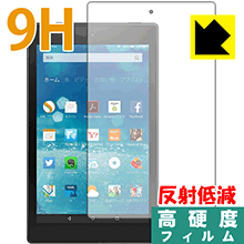 Fire HD 8 (第5世代・2015年9月発売モデル) PET製フィルムなのに強化ガラス同等の硬度！保護フィルム 9H高硬度【反射低減】 【PDA工房】