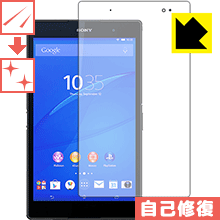 Xperia Z3 Tablet Compact 自然に付いてしまうスリ傷を修復！保護フィルム キズ自己修復 【PDA工房】