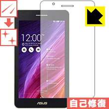 ASUS MeMO Pad 7 ME171C 自然に付いてしまうスリ傷を修復！保護フィルム キズ自己修復 【PDA工房】