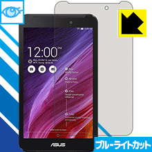 ASUS MeMO Pad 7 ME170C LED液晶画面のブルーライトを35%カット！保護フィルム ブルーライトカット【光沢】 【PDA工房】