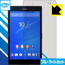 Xperia Z3 Tablet Compact LED液晶画面のブルーライトを35%カット！保護フィルム ブルーライトカット【光沢】 【PDA工房】