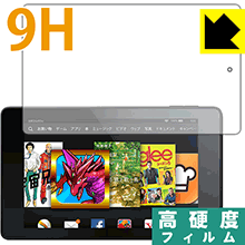 Fire HD 6 PET製フィルムなのに強化ガラス同等の硬度！保護フィルム 9H高硬度【光沢】 【PDA工房】