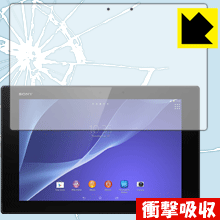 Xperia Z2 Tablet 特殊素材で衝撃を吸収！保護フィルム 衝撃吸収【光沢】 【PDA工房】