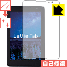 LaVie Tab E(8型ワイド) TE508/S1 自然に付いてしまうスリ傷を修復！保護フィルム キズ自己修復 【PDA工房】