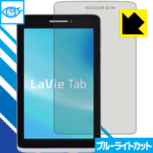 LaVie Tab S LED液晶画面のブルーライトを35%カット！保護フィルム ブルーライトカット【光沢】 【PDA工房】