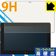 VersaPro タイプVS(VK12Cシリーズ/VJ12Cシリーズ) PET製フィルムなのに高硬度！保護フィルム 9H高硬度【ブルーライトカット】 【PDA工房