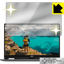 XPS 13 2-in-1(9365) 保護フィルム Mirror Shield 【PDA工房】