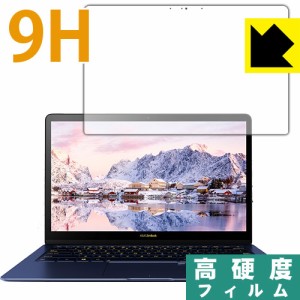 ASUS ZenBook 3 Deluxe UX3490UAR PET製フィルムなのに強化ガラス同等の硬度！保護フィルム 9H高硬度【光沢】 【PDA工房】