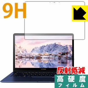 ASUS ZenBook 3 Deluxe UX3490UAR PET製フィルムなのに強化ガラス同等の硬度！保護フィルム 9H高硬度【反射低減】 【PDA工房】