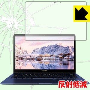 ASUS ZenBook 3 Deluxe UX3490UAR 特殊素材で衝撃を吸収！保護フィルム 衝撃吸収【反射低減】 【PDA工房】