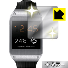 GALAXY Gear 画面が消えると鏡に早変わり！ ミラータイプ保護フィルム Mirror Shield 【PDA工房】