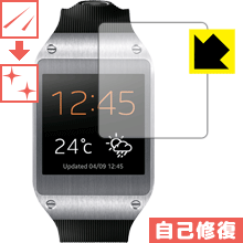 GALAXY Gear 自然に付いてしまうスリ傷を修復！保護フィルム キズ自己修復 【PDA工房】