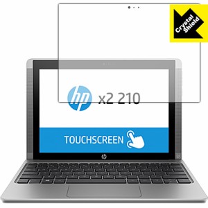 HP x2 210 G2 防気泡・フッ素防汚コート!光沢保護フィルム Crystal Shield 【PDA工房】