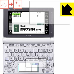 キズ自己修復保護フィルム カシオ電子辞書 XD-Dシリーズ 【PDA工房】