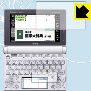 衝撃吸収【光沢】保護フィルム カシオ電子辞書 XD-Dシリーズ 【PDA工房】