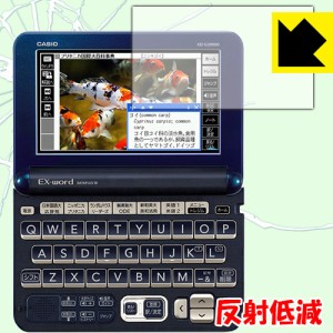 衝撃吸収【反射低減】保護フィルム カシオ電子辞書 XD-Gシリーズ 【PDA工房】