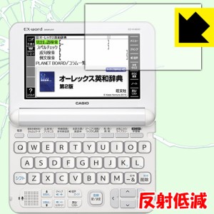 衝撃吸収【反射低減】保護フィルム カシオ電子辞書 XD-Kシリーズ 【PDA工房】