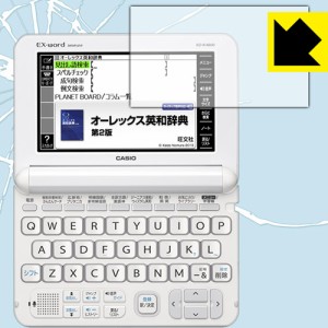 衝撃吸収【光沢】保護フィルム カシオ電子辞書 XD-Kシリーズ 【PDA工房】