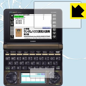 衝撃吸収【光沢】保護フィルム カシオ電子辞書 XD-Nシリーズ 【PDA工房】