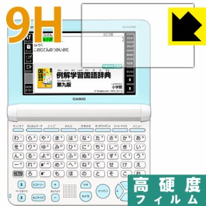 9H高硬度【光沢】保護フィルム カシオ電子辞書 XD-SUシリーズ 【PDA工房】