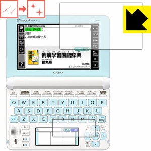 キズ自己修復保護フィルム カシオ電子辞書 XD-Uシリーズ 【PDA工房】