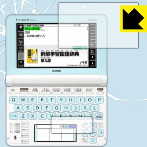 衝撃吸収【光沢】保護フィルム カシオ電子辞書 XD-Uシリーズ 【PDA工房】