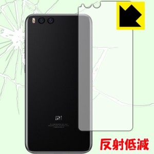 Xiaomi Mi Note 3 特殊素材で衝撃を吸収！保護フィルム 衝撃吸収【反射低減】 (背面のみ) 【PDA工房】