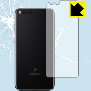 Xiaomi Mi Note 3 特殊素材で衝撃を吸収！保護フィルム 衝撃吸収【光沢】 (背面のみ) 【PDA工房】