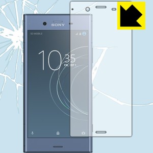 Xperia XZ1 特殊素材で衝撃を吸収！保護フィルム 衝撃吸収【光沢】 (前面のみ) 【PDA工房】