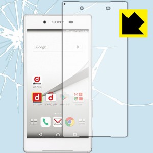 衝撃吸収【光沢】保護フィルム Xperia Z5 (前面のみ) 【PDA工房】