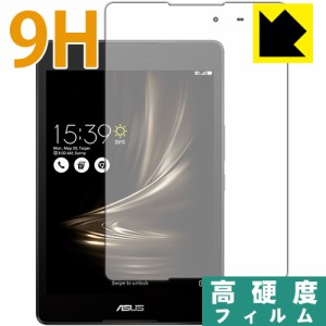 9H高硬度【光沢】保護フィルム ASUS ZenPad 3 8.0 (Z581KL) 【PDA工房】